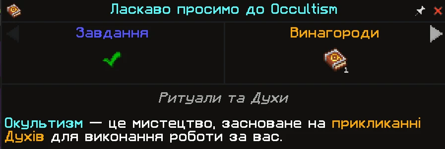 Українізація